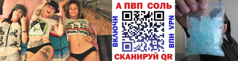 это формула  Завитинск  Альфа ПВП Crystall 