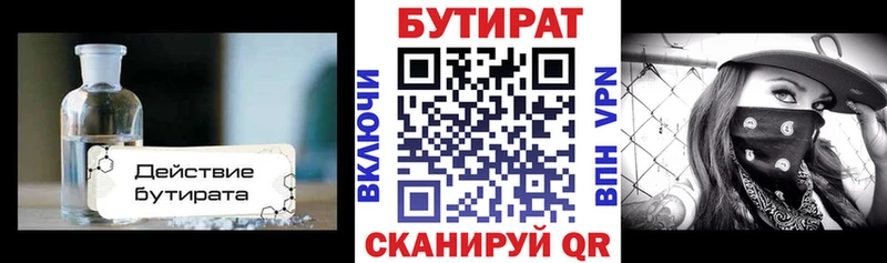 цена   Завитинск  БУТИРАТ BDO 33% 