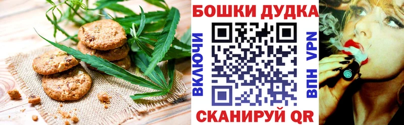 Печенье с ТГК конопля  Завитинск 