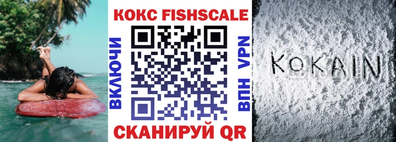 Cocaine 98%  Завитинск 