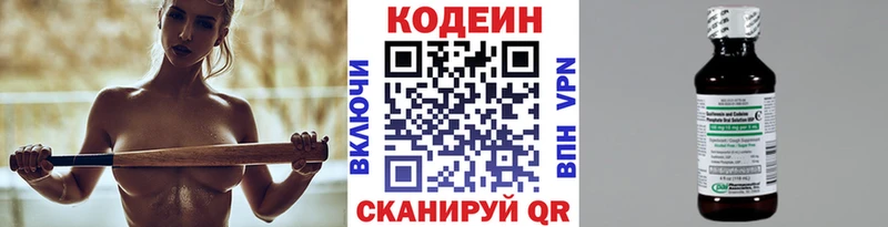 что такое наркотик  Завитинск  Codein напиток Lean (лин) 
