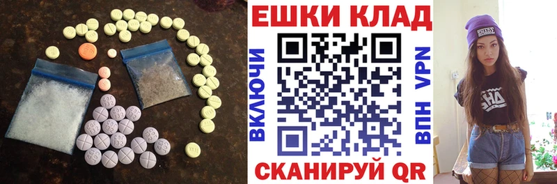 Экстази TESLA  shop телеграм  Завитинск 