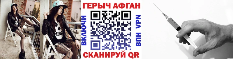 наркотики Завитинск Героин Heroin