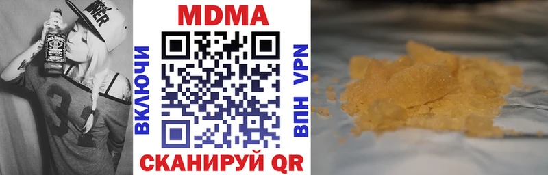 МДМА Molly  цена   Завитинск 
