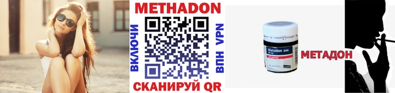Метадон белоснежный  ОМГ ОМГ как войти  Завитинск 