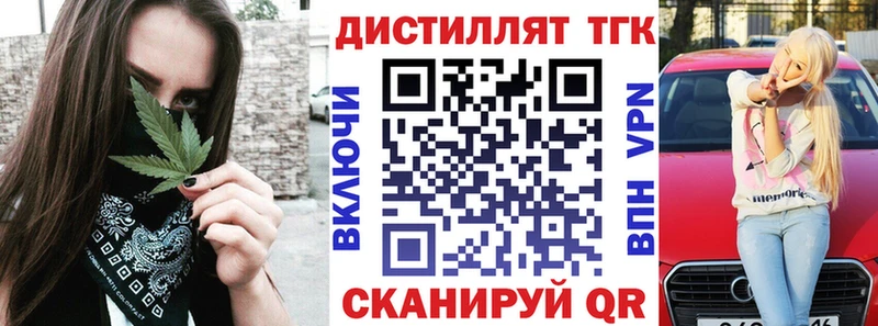 ТГК жижа  что такое   Завитинск 